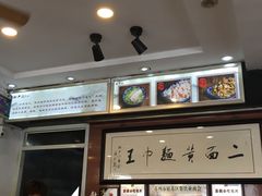 -裕兴记·三虾面(西北街总店)