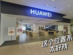 -华为授权体验店(中山公园来福士)