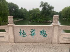 -济南大明湖景区