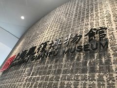 -上海观复博物馆