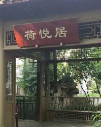 -莲生母婴月子中心(清水河公园店)