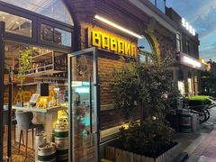 -BABANA烧烤·龙虾·海鲜