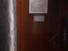-江南足纪·影院足道·轻奢SPA(笋岗HALO广场店)