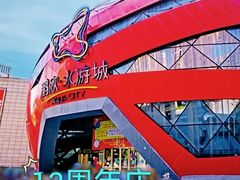 -鹏欣水游城
