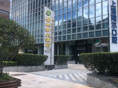 -金米箩大酒店(五角场店)