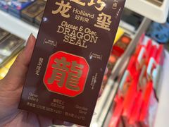 -好利来(桃源店)