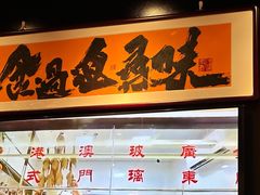 -十六台·经典广东菜(德外大街店)