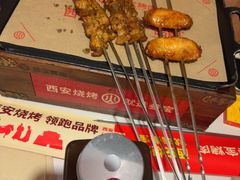 -叁宝烤肉• 西安烧烤(凤城十二路店)