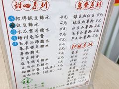 -瘦鬼老档糖水铺