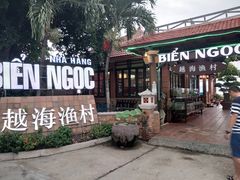 招牌门面-越海渔村