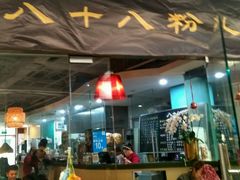 -八十八粉儿(尚都店)