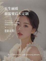 -维格美妍