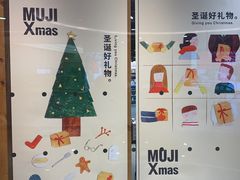-MUJI无印良品(杭州万象城店)