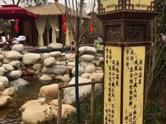 -太白山御龙湾温泉