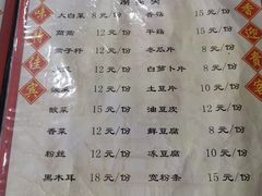 -爆肚冯(廊房二条店)