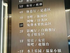 -山水温泉