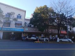 -顺强宠物诊所·狂犬免疫·夜诊·骨科(嘉定店)