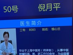 -上海广德中医门诊部