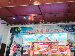 -勐旺傣香园
