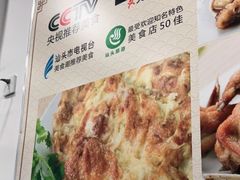 -适口餐厅砂锅粥(公信路总店)