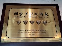 -中央电视塔旋转餐厅