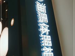 -海马体照相馆(北京apm店)