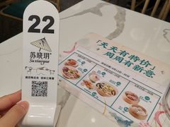 -苏晓玥·手作江南小吃(深圳北站店)