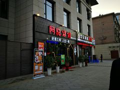 门面-阿记烧烤(大兴新区店)