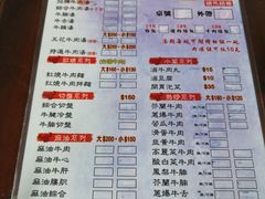 菜单-文章牛肉汤