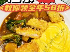 -池奈·咖喱蛋包饭(熙地港店)