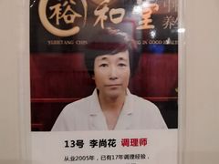 -裕和堂中医推拿艾灸(太古汇臻品店)