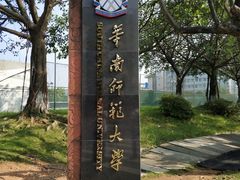 -华南师范大学(广州大学城校区)