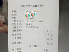 -中山大学中山眼科中心(区庄院区)