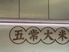 -澄鹅潮汕菜(深圳龙华天虹购物中心店)