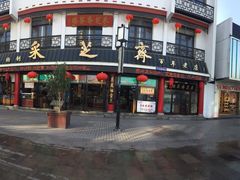 -采芝斋评弹茶馆(观前街店)