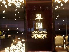 门面-翠园(铜锣湾广场店)