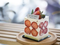 至爱草莓-和味坊饼店(永汉店)