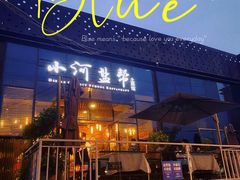门面-小河盐帮·私家菜·烤鸭(三元桥·霄云路店)