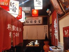 -稻前Taoki(方圆荟店)