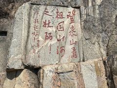 -泰山风景名胜区