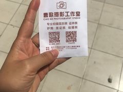 -曹歌摄影图文快印(大学城店)