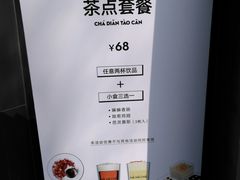 -MAMACHA妈妈茶(岳麓山店)