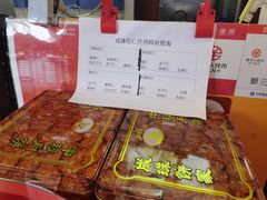 -成珠小凤饼(南华中路店)