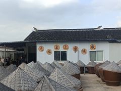 -苏州市吴中区光福窑上花果蜜饯厂