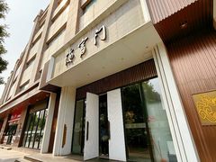 -海富门·带鱼·淮扬菜·粤菜(甘家口店)