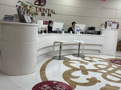 -雅悦齿科(顾村公园店)