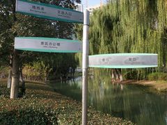 -白塘生态植物园