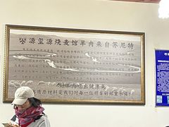 -源玺源烧麦馆(东护城河南街店)