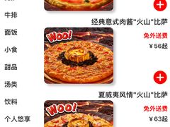 -达美乐比萨(武定店)
