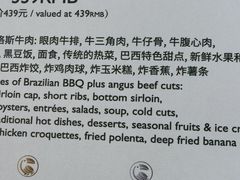 -拉蒂娜·巴西牛排馆 Latina·Brazilian Steakhouse(陆家嘴旗舰店)